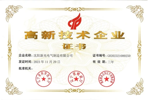 High-tech Certificate